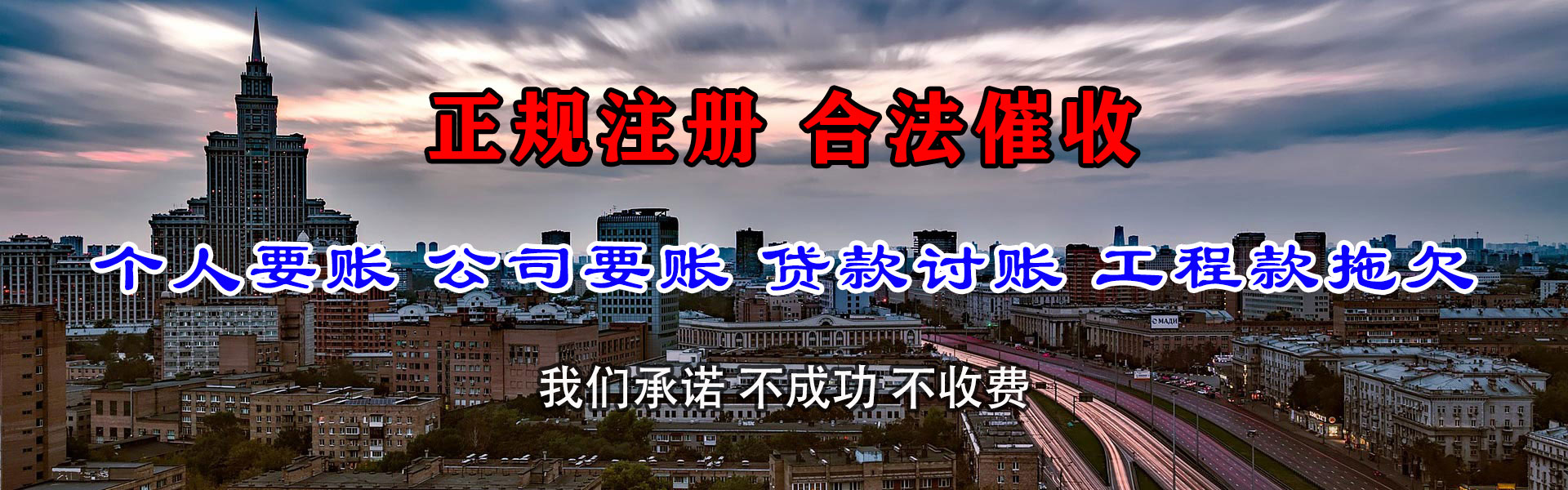 崇安追债公司